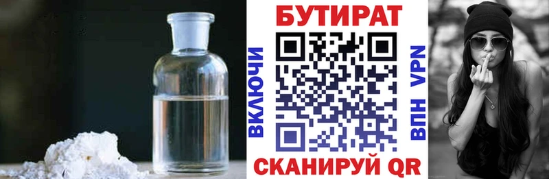 БУТИРАТ GHB  где можно купить наркотик  Монино 