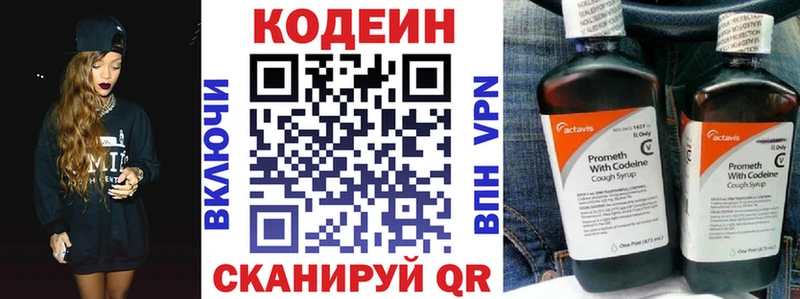 как найти закладки  Монино  МЕГА зеркало  Codein напиток Lean (лин) 