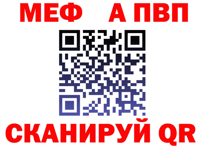 МЯУ-МЯУ 4 MMC сайт shop МЕГА Монино