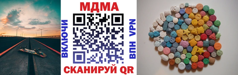 MDMA кристаллы  Монино 