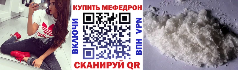 mega как войти  Монино  МЯУ-МЯУ мяу мяу  продажа наркотиков 