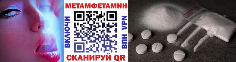 Первитин Methamphetamine  наркотики  Монино 